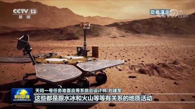 天问一号任务实现6个首次 火星车将向南行进