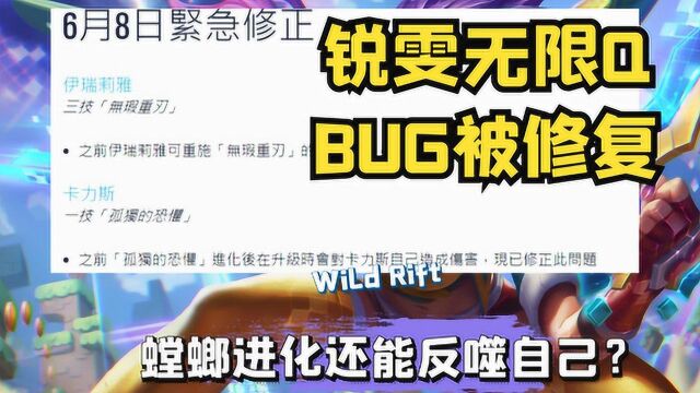 LOL手游:三款电玩皮肤来到手游,锐雯卡多段Q的BUG被修复