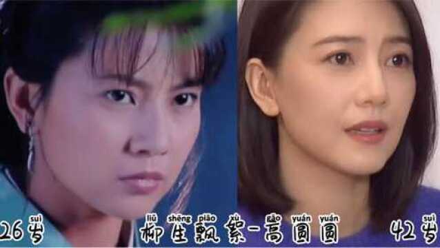 《天下第一》演员今昔对比,李亚鹏“断崖式”下滑,叶璇差点认不出