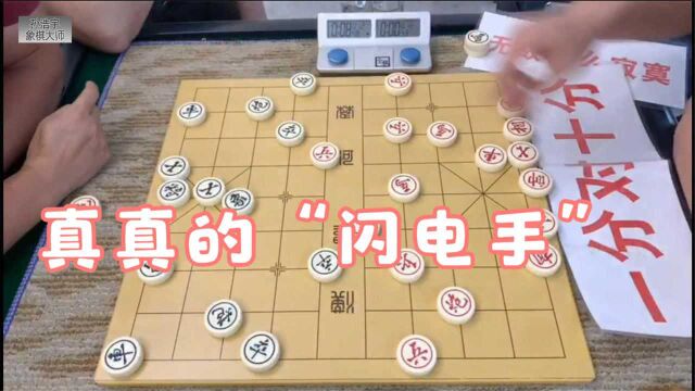 为何孙浩宇被称为“闪电手”,不知道的来看看这盘棋,看完就懂了