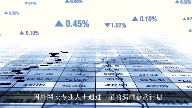 国外网安专家报告三星手机预装应用存在多个高危漏洞