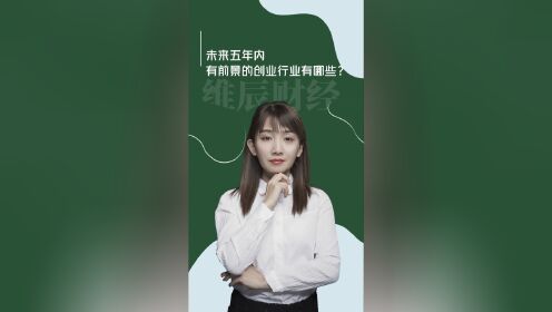 创业哪个行业好