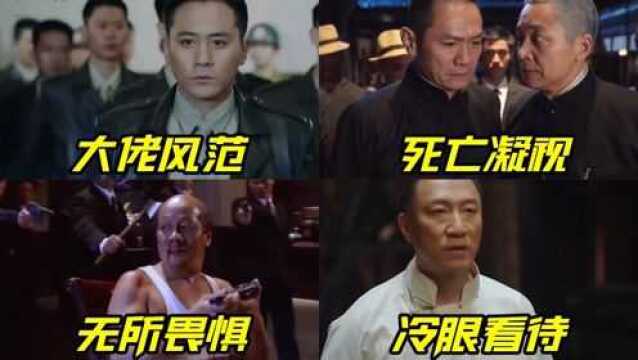 盘点那些霸气侧漏的大哥,大哥就是你大哥,大哥的风范你学不来#电影种草指南短视频大赛#