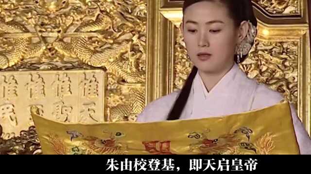 大明“木匠”皇帝朱由校,不爱江山爱木头,当皇帝只是一份兼职