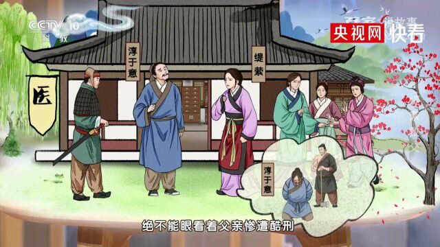 【3分钟涨姿势】汉文帝废除“肉刑”竟是因为一个15岁的小姑娘