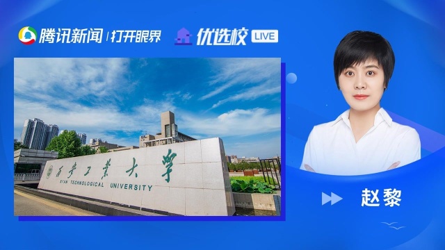 西安工业大学:电子信息助力智慧未来