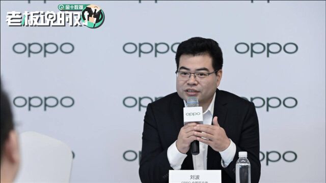 OPPO副总裁:25%的清北学子来深圳发展,对房价的发展帮助很大