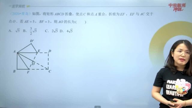 一起学网校中考数学几何变换之翻折(基础)