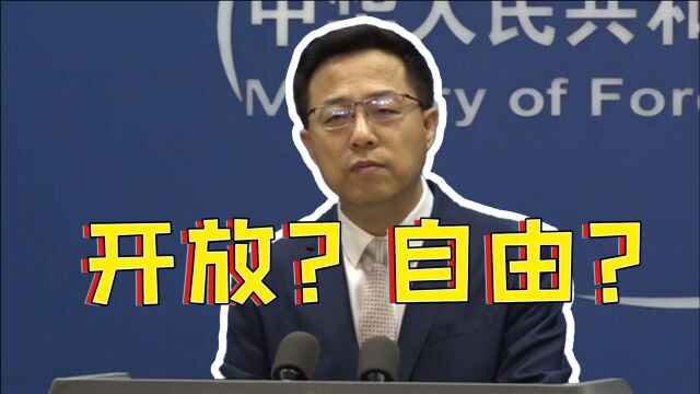 500多名中国留学生赴美签证被拒 赵立坚:开历史倒车!