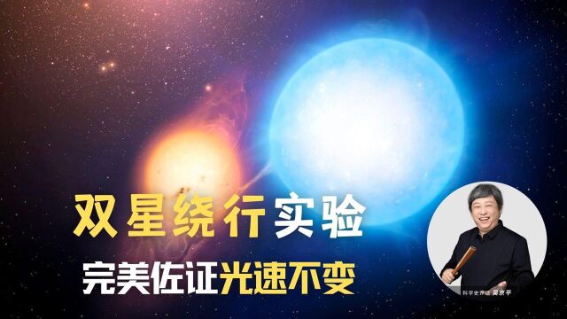 一个实验即可证明:如果超光速,稳定的宇宙将不复存在