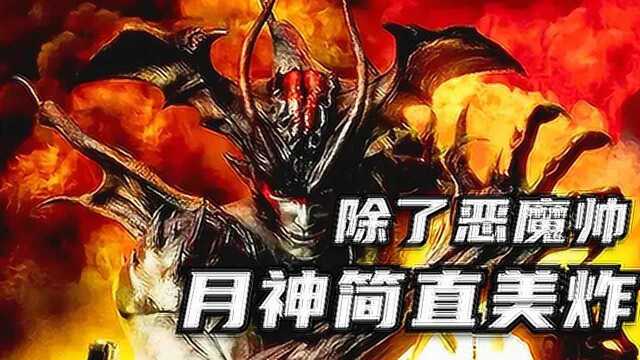 《超级恶魔人》男子全家被害,怒变太阳神,却还是输给人类