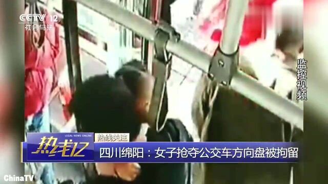 回顾:四川绵阳53岁女子抢夺公交车方向盘被拘留,无视全场生命不顾