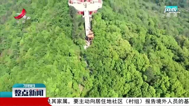 都昌南山风景区:智慧旅游让游客更舒心