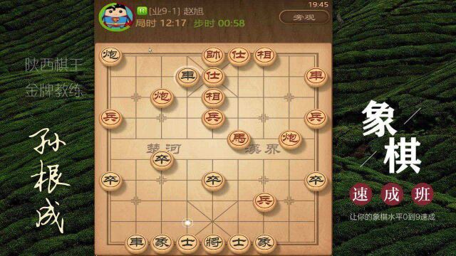 象棋正宗的“迷踪拳”套路深深!杀人于无形 非高人不能为之