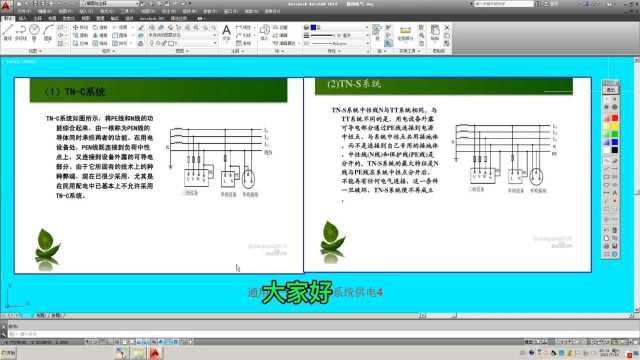 电工电气知识,实用技术分亨,06讲电力系统供电4讲解