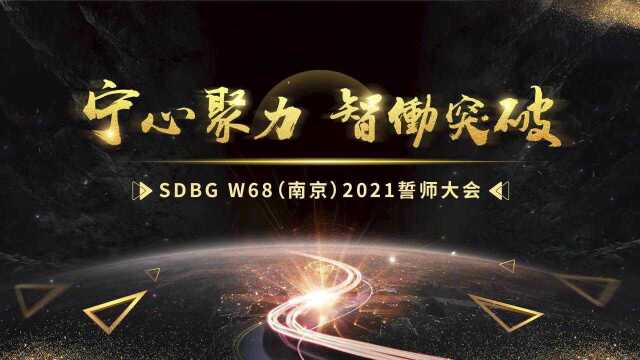 值得推荐!南京仁宝集团公司 2022誓师大会 感恩一路有你