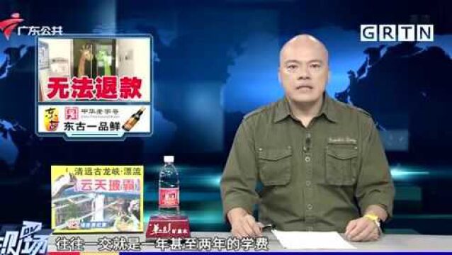 广州:培训机构突然停业 过百万学费无法退