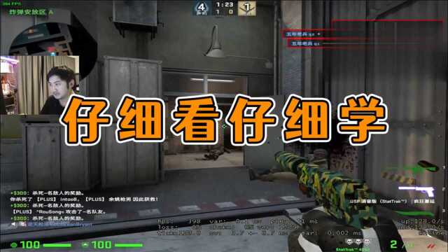 CSGO茄子:csgo小细节,都认真看认真学