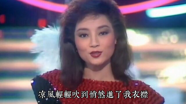 徐小凤经典歌曲《风的季节》独特的嗓音,深入人心