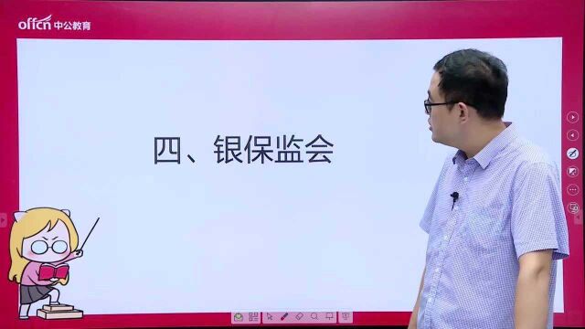 国家公务员考试,银保监会岗位介绍