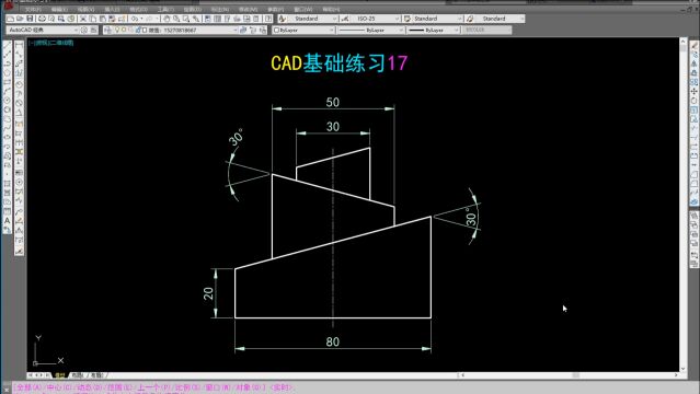 CAD基础练习17