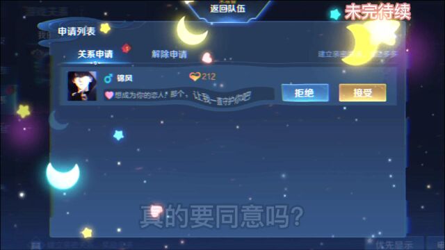 金风玉露(3):试炼大佬CP 的日子