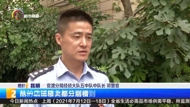 夫妻市场里卖假配件,官渡警方捣毁窝点