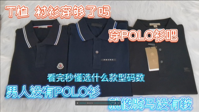 POLO衫为何会成为男人夏季首选的服饰