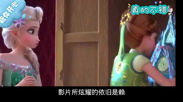 #冰雪奇缘,电影解说