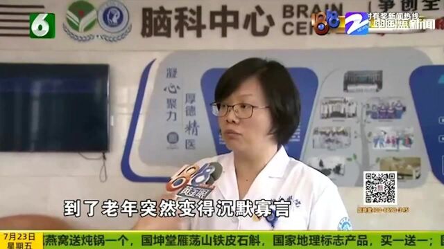 阿尔茨海默症 不可掉以轻心