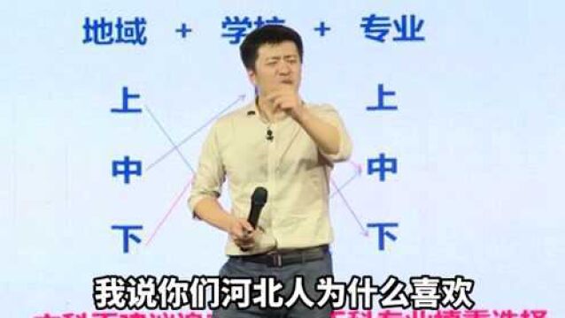 你有北京户口,你也不是“北京人”!听听张雪峰老师说的,句句实话!