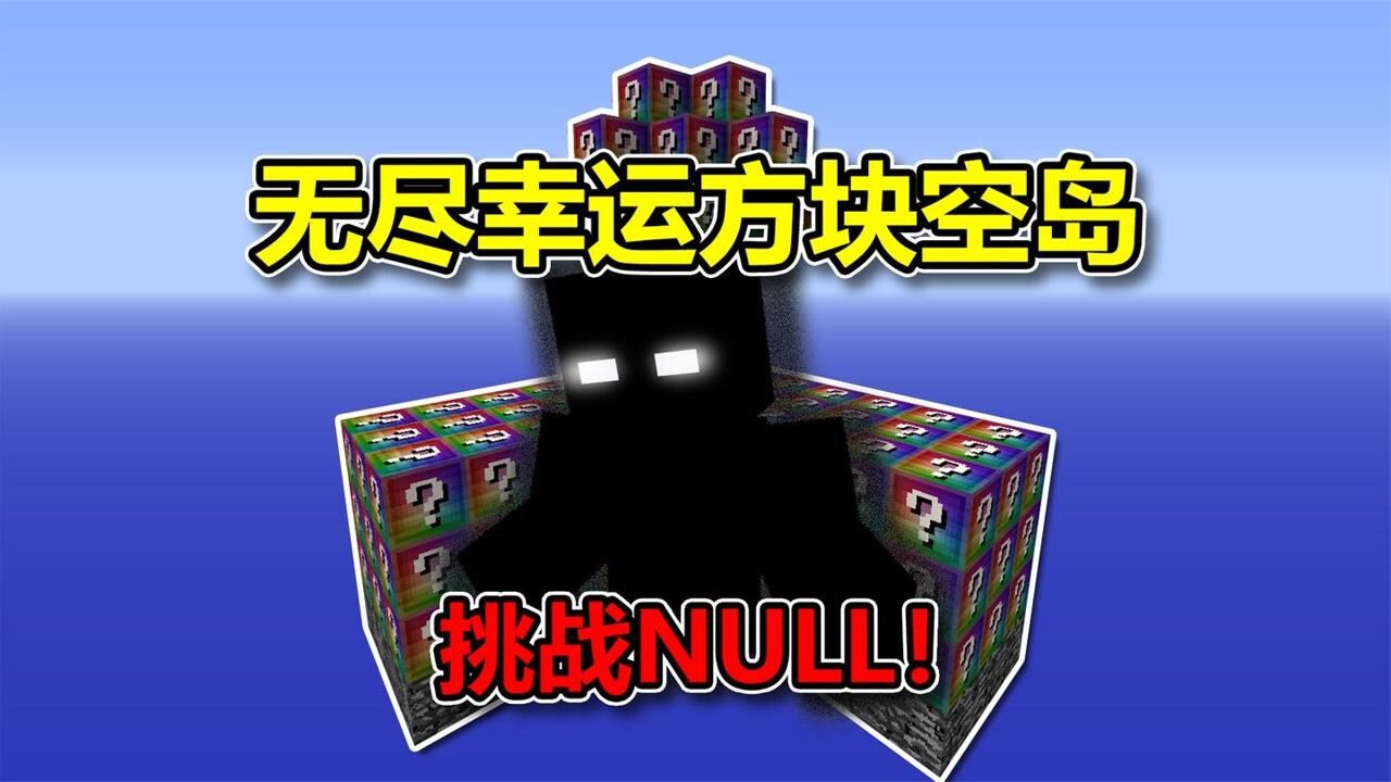 Null P