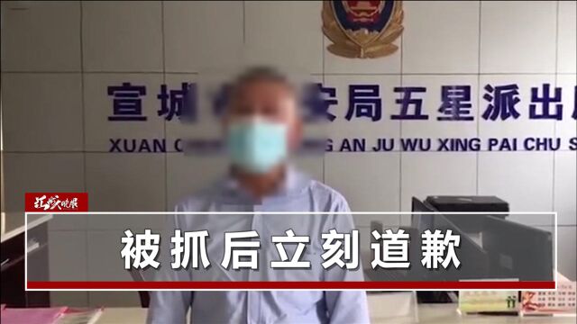 安徽男子群聊中散布谣言,称当地发现1名新冠确诊患者,警方火速出手