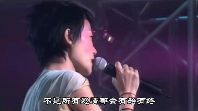 王菲怀旧歌曲《人间》空灵通透的声音,至今无人超越