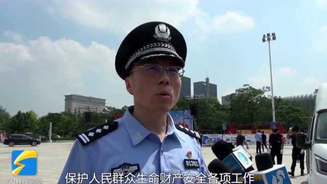 消防应急救援、安检操、警犬搜爆演练 山东省保安行业主题宣传日活动济南举行