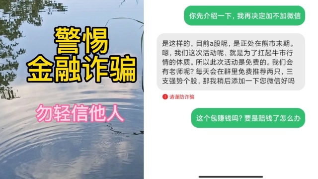 人工智能小爱同学是如何“调戏”诈骗分子,对话技巧,你学到了吗