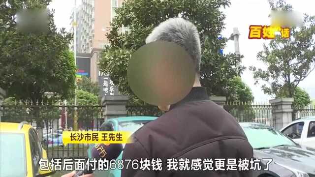 回顾:进入娱乐会所,3个小时消费6867,男子感觉被坑