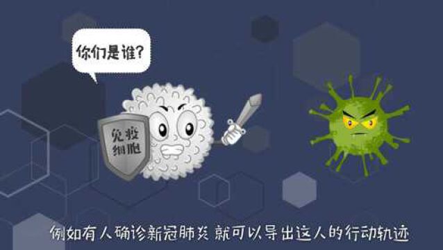 防疫快知道丨对健康码有疑惑?这条视频“拍了拍”你