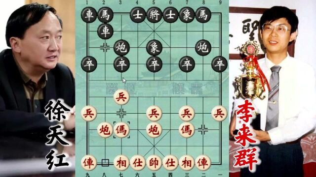 全国冠军李来群的巅峰之作,弃车入局杀得徐天红信心全无