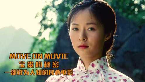江一燕十年前的电影，为爱牺牲自己，也因此去支教长达数十年！