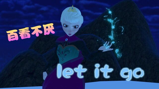 冰雪奇缘MMD:冰雪女王的《let it go》太经典,百看不厌