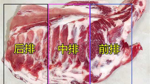 买排骨时,“前排”和“后排”要分清,口感相差大,有钱人早知道