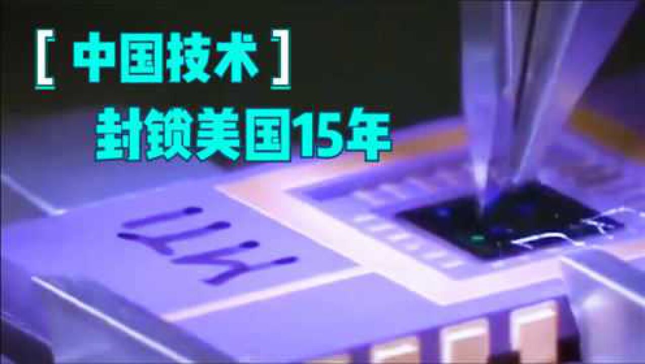 国产激光晶体到底什么水平?国外15年都没追上中国!