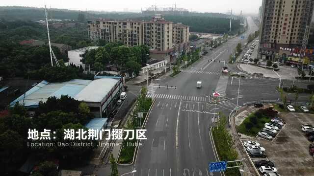 湖北荆门:航拍疫情封城记录 一声令下全城都安静了