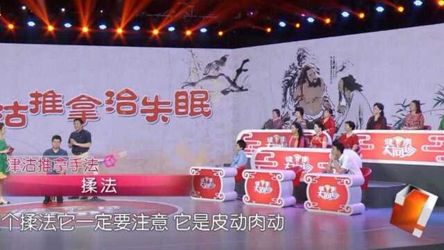 “津沽推拿”揉法治失眠,主任现场演示正确按摩手法,赶紧记下来