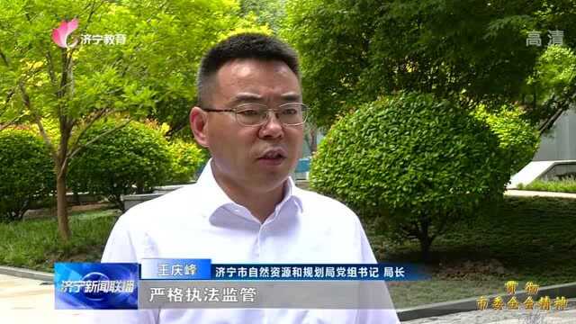 市自然资源和规划局:严格保护自然资源 积极构建生态文明