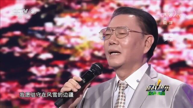 蒋大为弟弟蒋大毅演唱《在那桃花盛开的地方》,太专业