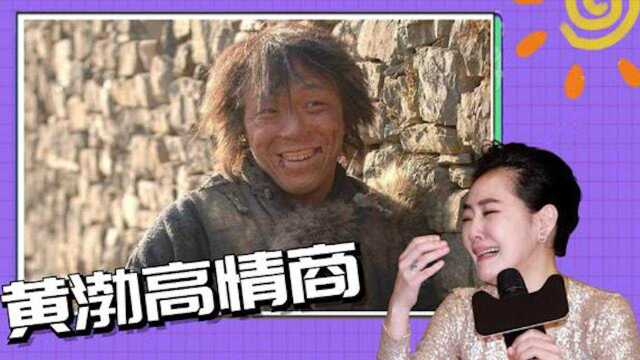 小S问黄渤:我和林志玲掉水里,你救谁?黄渤回答亮了! #鹅斯卡征稿大赛第一季#