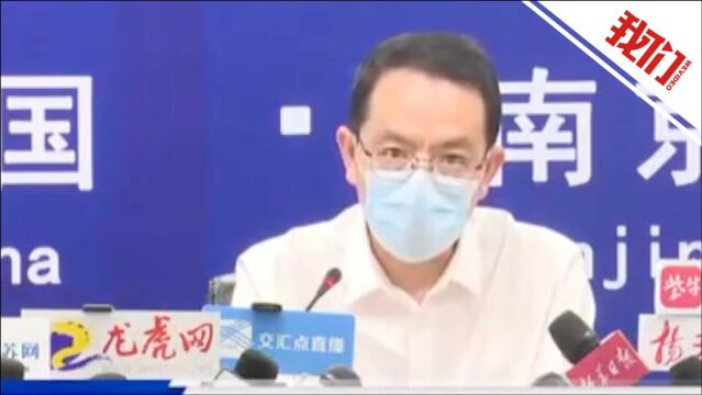 南京:江宁区禄口街道降低风险等级 全市全域转为低风险地区