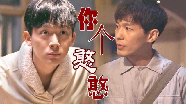 《乔家的儿女》“家庭弟位”实锤了!乔二强被全家疯狂“围攻”:白宇你做个人吧